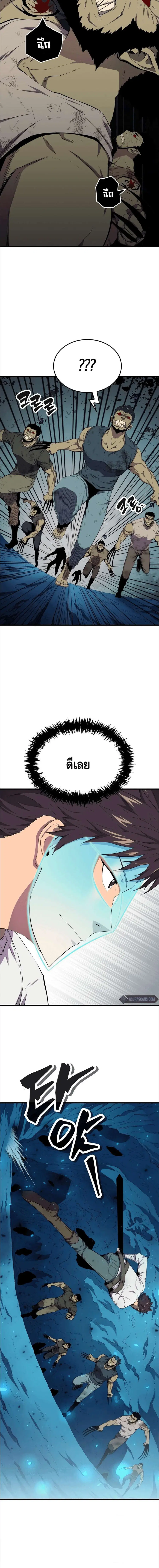 Sleeping Ranker ตอนที่ 17 หน้า 3