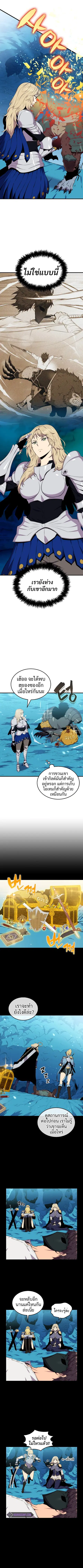 Sleeping Ranker ตอนที่ 24 หน้า 2