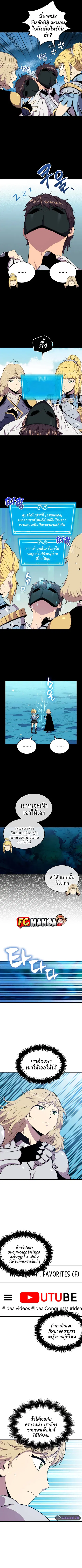 Sleeping Ranker ตอนที่ 24 หน้า 3
