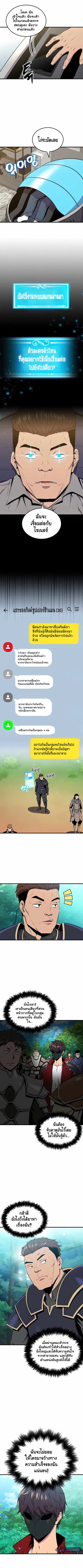 Sleeping Ranker ตอนที่ 27 หน้า 2