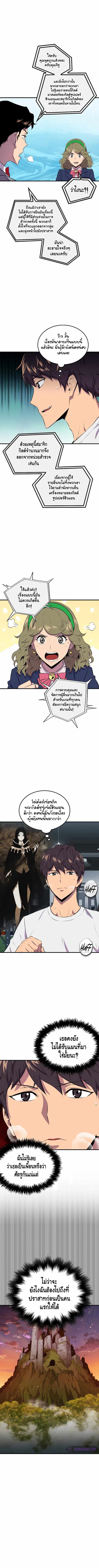Sleeping Ranker ตอนที่ 30 หน้า 2