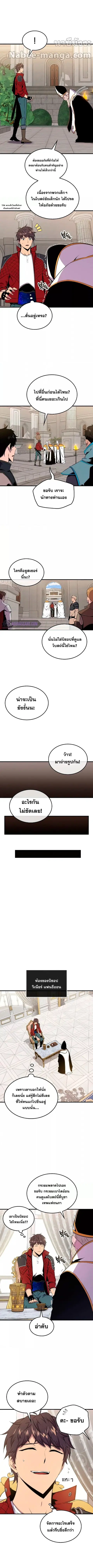 Sleeping Ranker ตอนที่ 40 หน้า 3