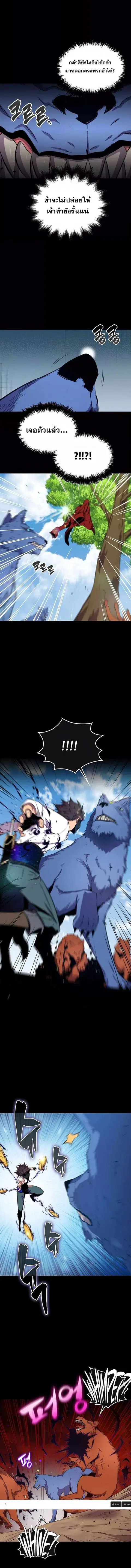 Sleeping Ranker ตอนที่ 42 หน้า 2