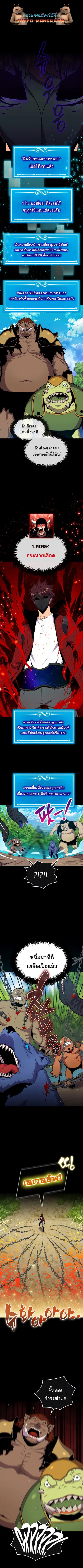 Sleeping Ranker ตอนที่ 44 หน้า 1