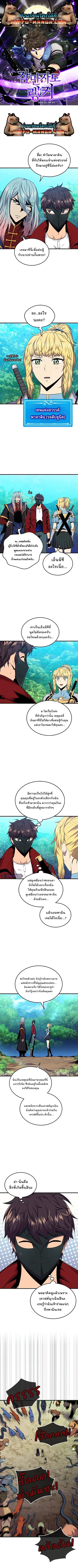 Sleeping Ranker ตอนที่ 45 หน้า 1