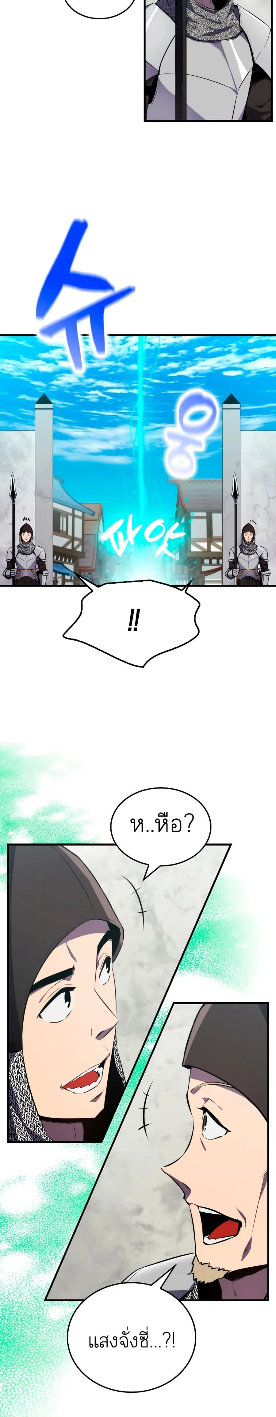 Sleeping Ranker ตอนที่ 5 หน้า 3