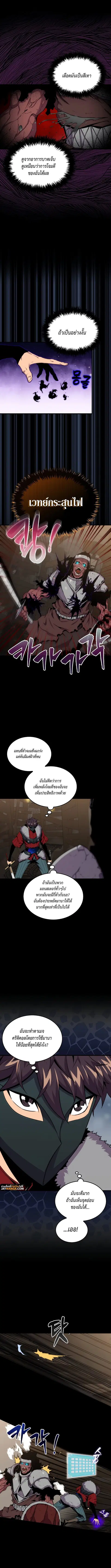 Sleeping Ranker ตอนที่ 72 หน้า 2