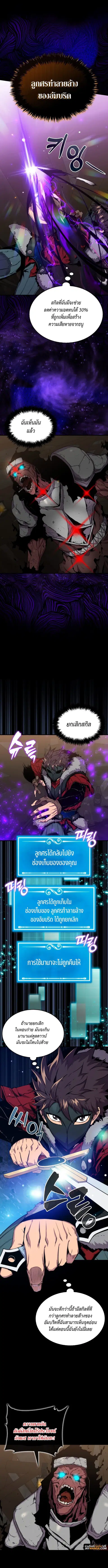 Sleeping Ranker ตอนที่ 72 หน้า 3