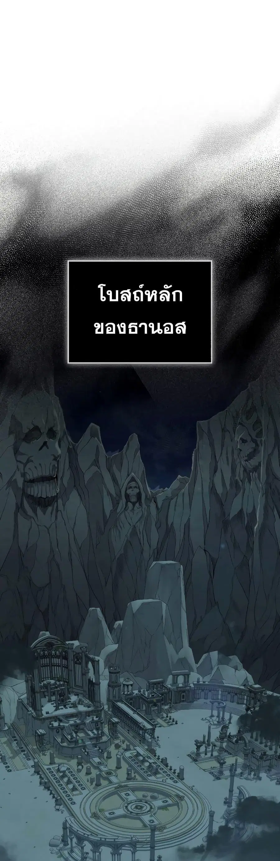 Sleeping Ranker ตอนที่ 89 หน้า 2