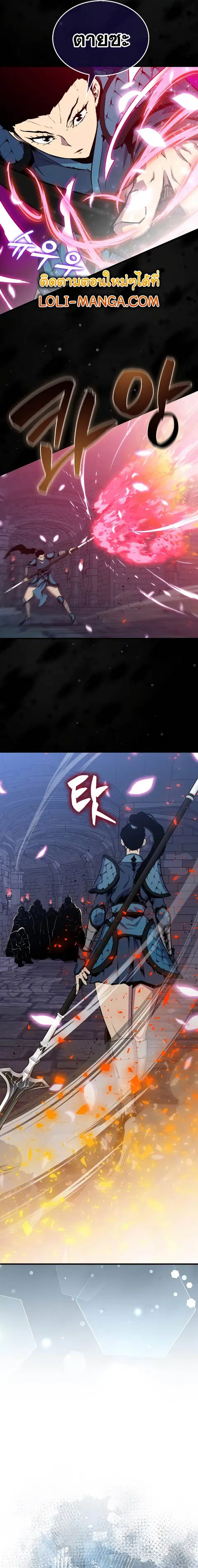 Sleeping Ranker ตอนที่ 92 หน้า 3