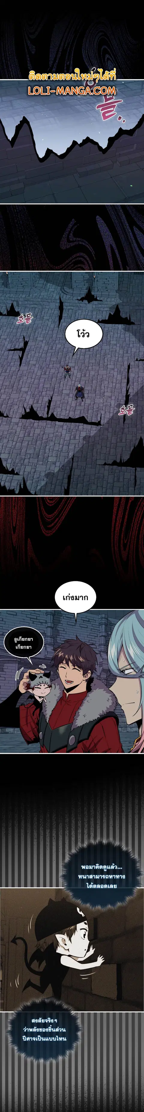 Sleeping Ranker ตอนที่ 94 หน้า 1
