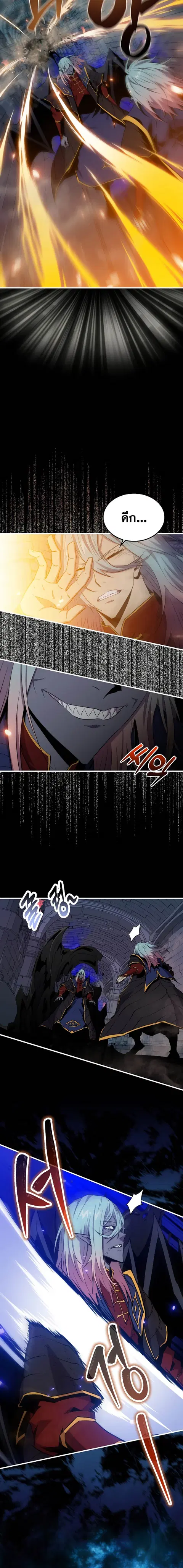 Sleeping Ranker ตอนที่ 95 หน้า 1