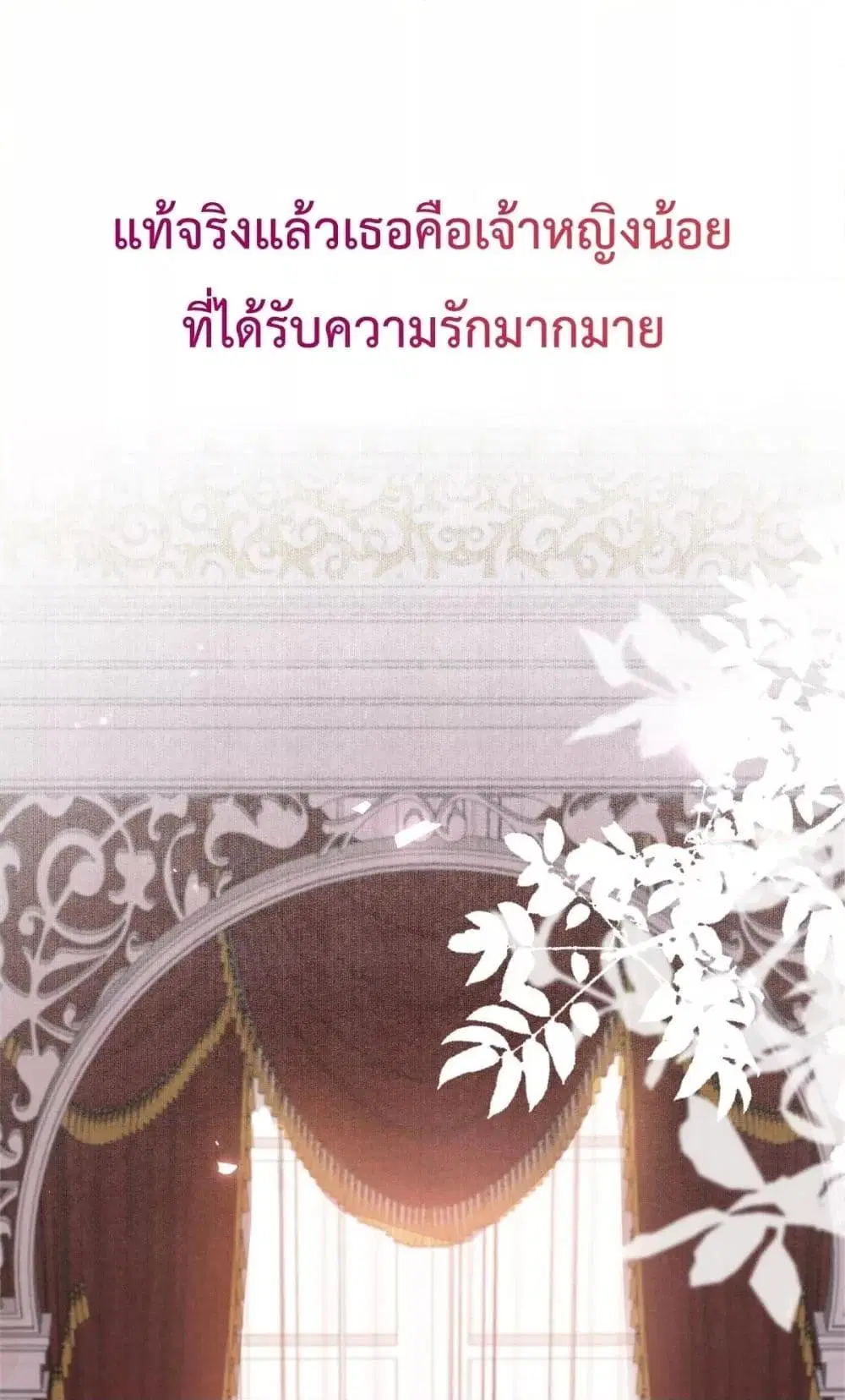Sleepless City ตอนที่ 0 หน้า 2