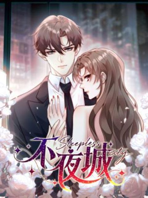 ปก Sleepless City มังงะจีน แปลไทย
