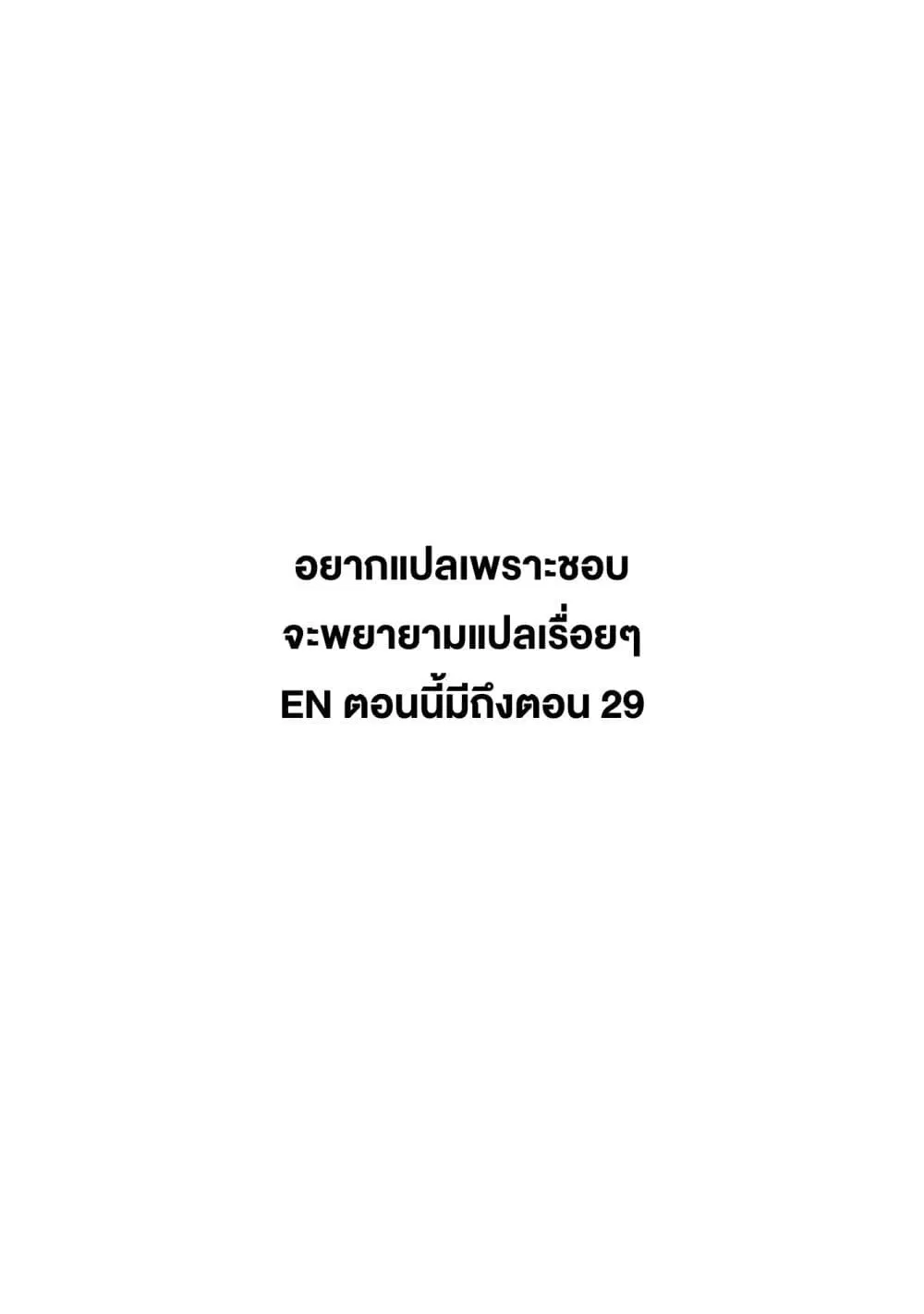 Sleepy Barmaid ตอนที่ 16 หน้า 1