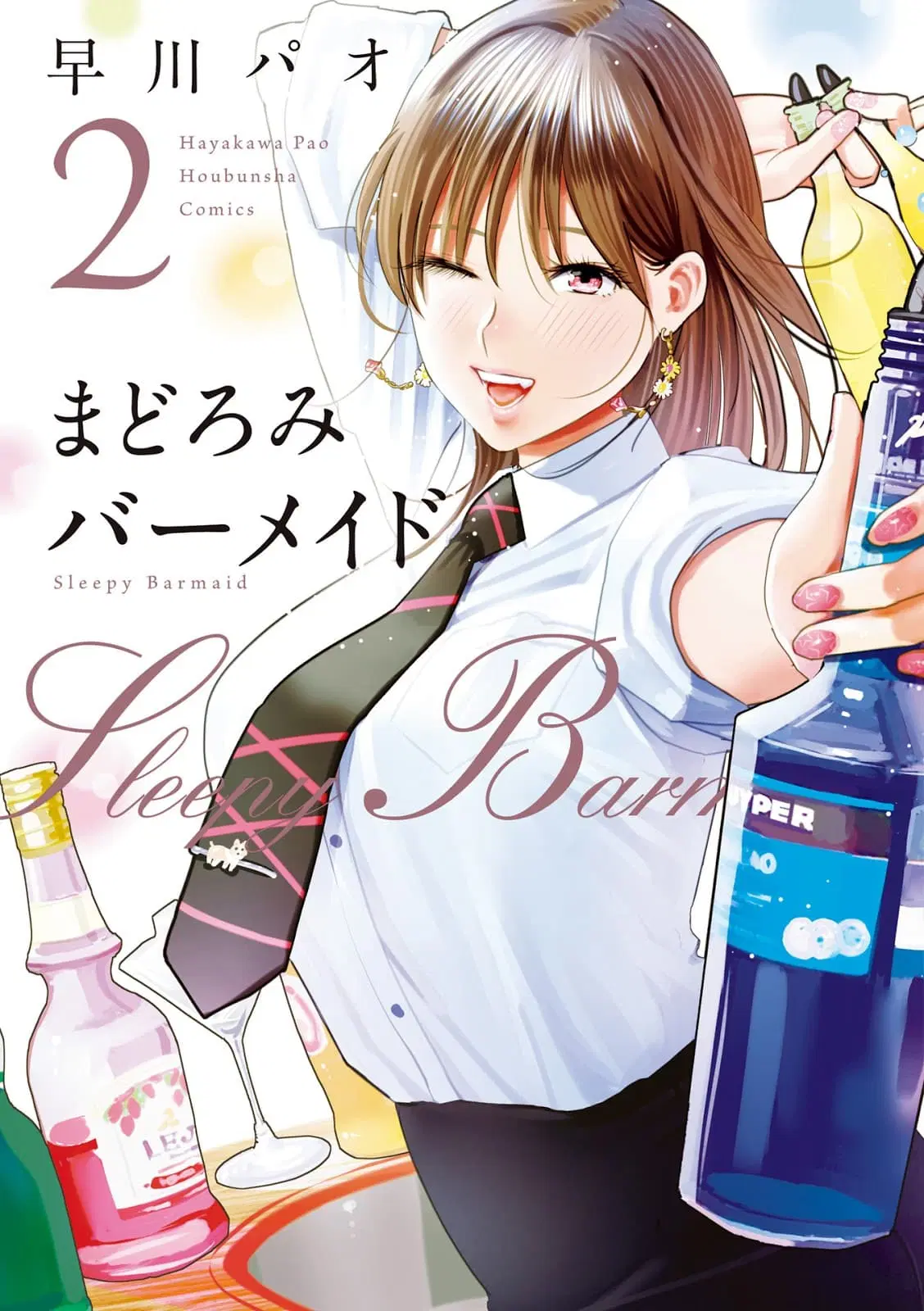 Sleepy Barmaid ตอนที่ 8 หน้า 1