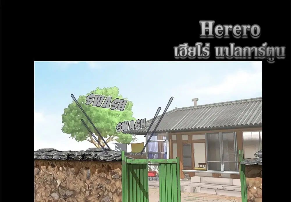 Sleepy Town Escapades ตอนที่ 1 หน้า 3