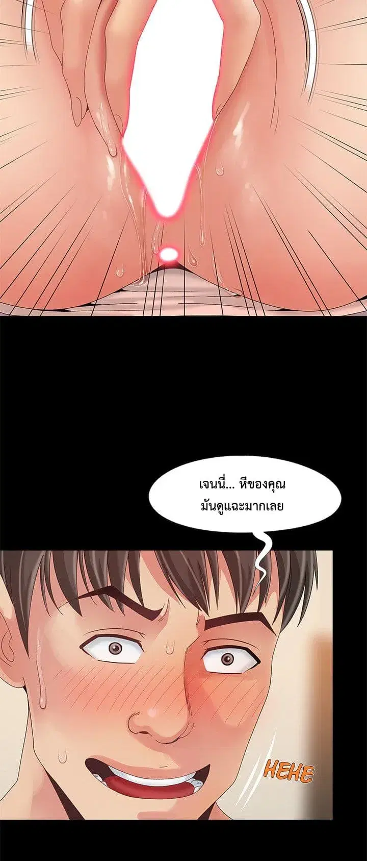 Sleepy Town Escapades ตอนที่ 12 หน้า 3
