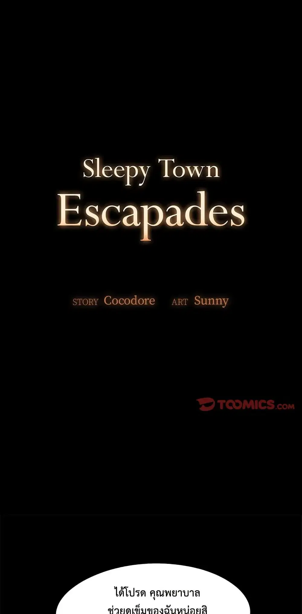 Sleepy Town Escapades ตอนที่ 15 หน้า 2