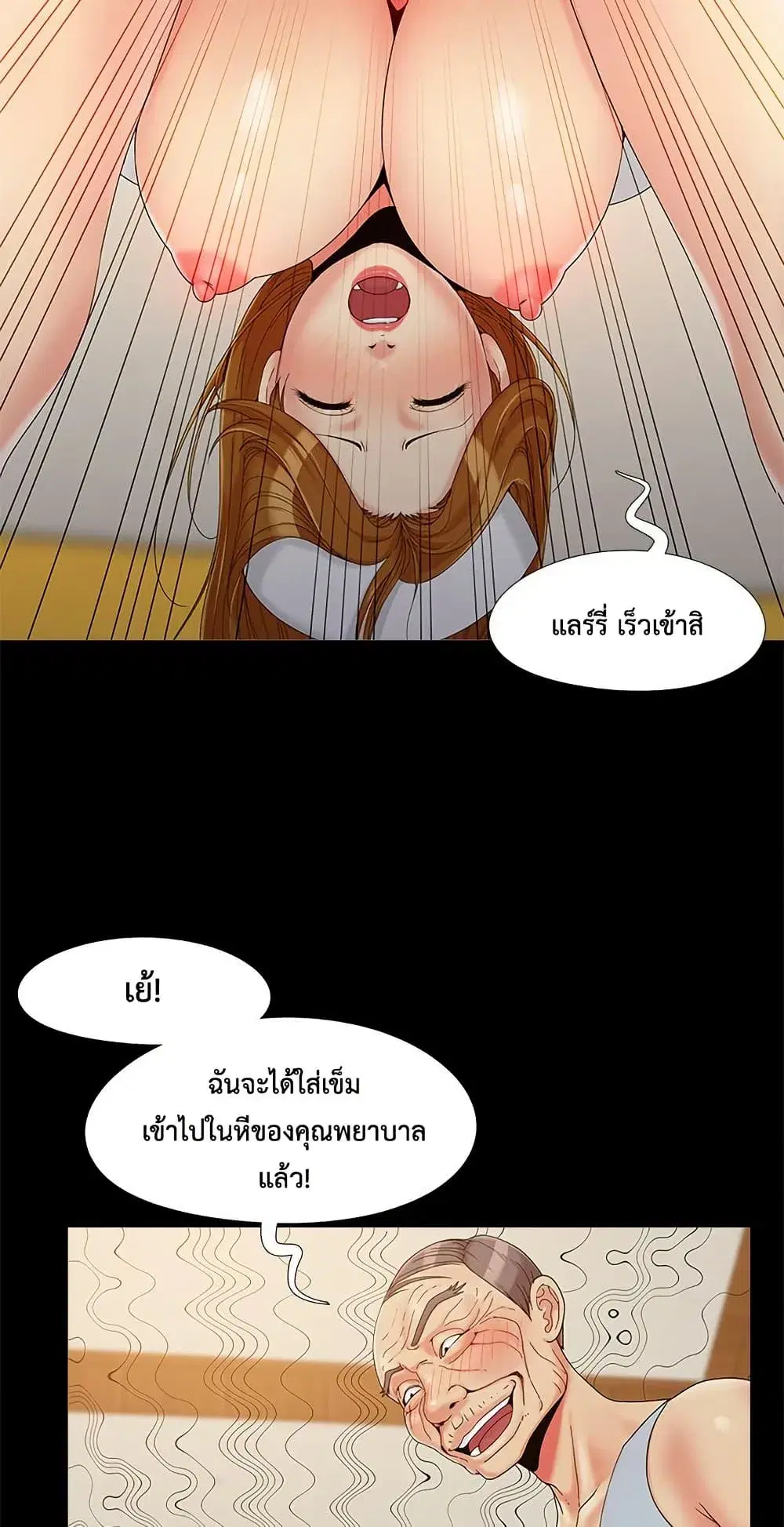 Sleepy Town Escapades ตอนที่ 16 หน้า 3