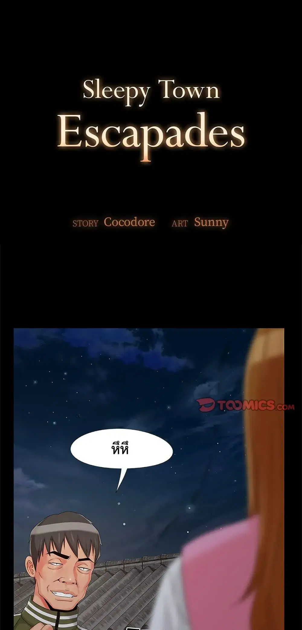 Sleepy Town Escapades ตอนที่ 18 หน้า 2