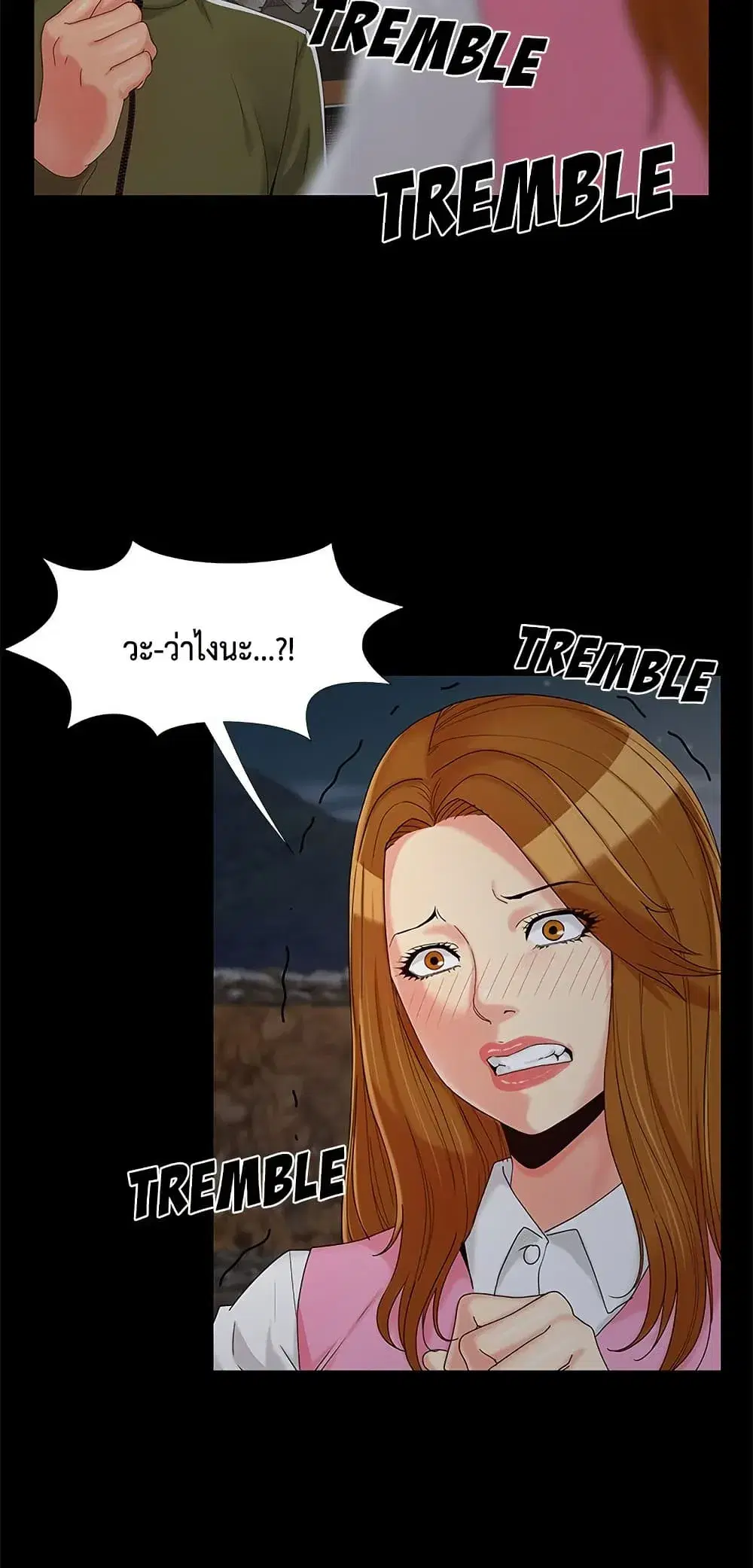 Sleepy Town Escapades ตอนที่ 18 หน้า 3