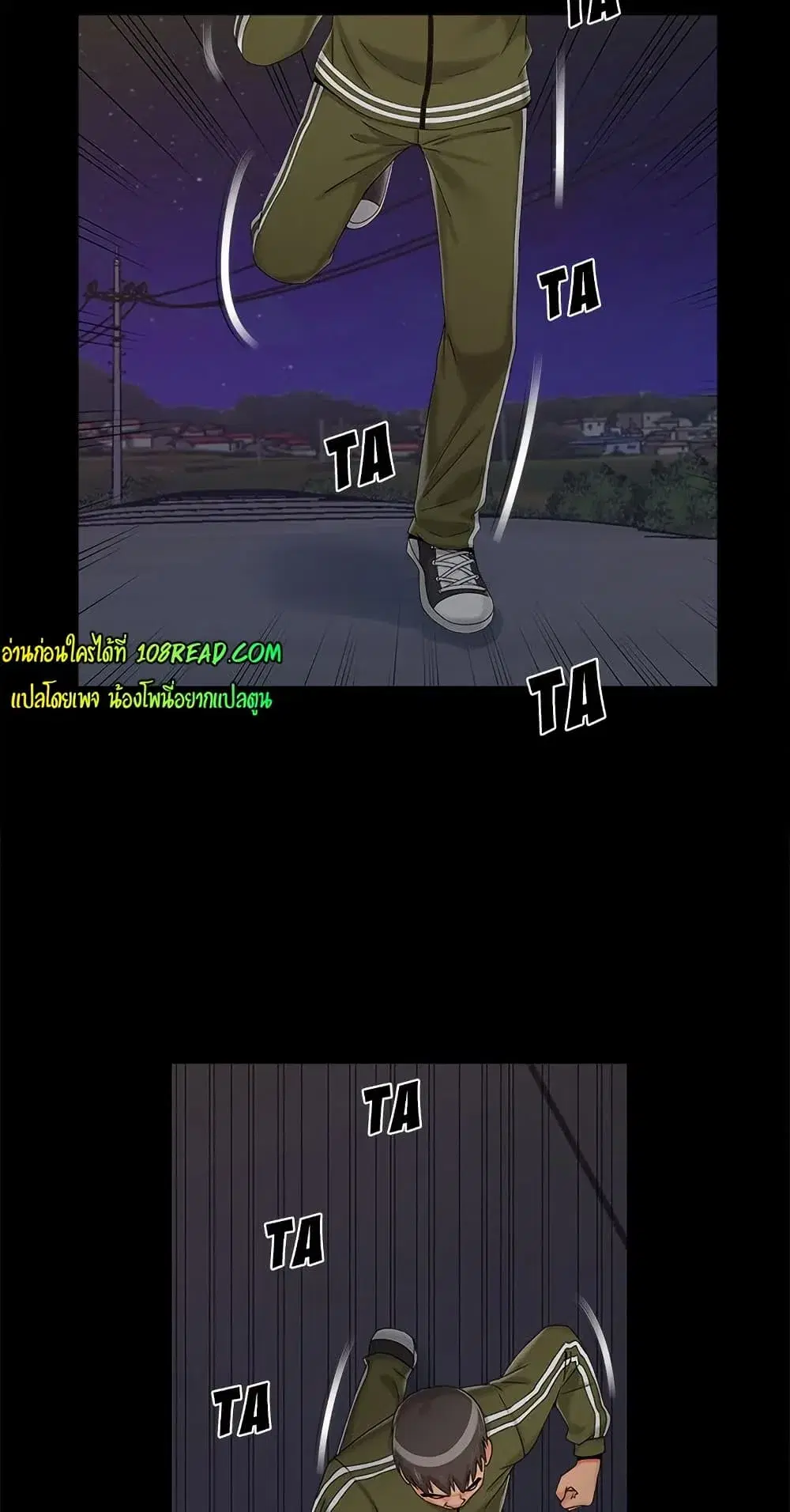 Sleepy Town Escapades ตอนที่ 19 หน้า 3