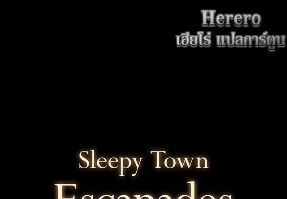 Sleepy Town Escapades ตอนที่ 2 หน้า 2