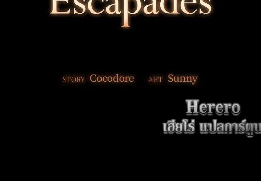 Sleepy Town Escapades ตอนที่ 2 หน้า 3