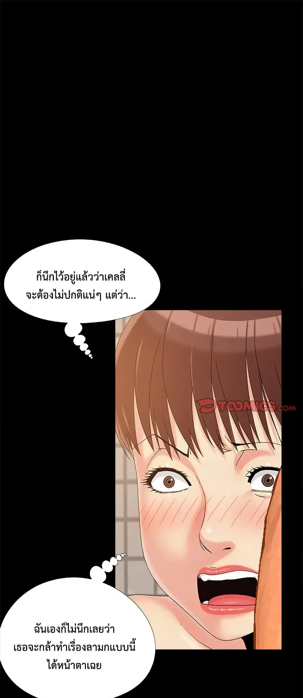 Sleepy Town Escapades ตอนที่ 25 หน้า 1