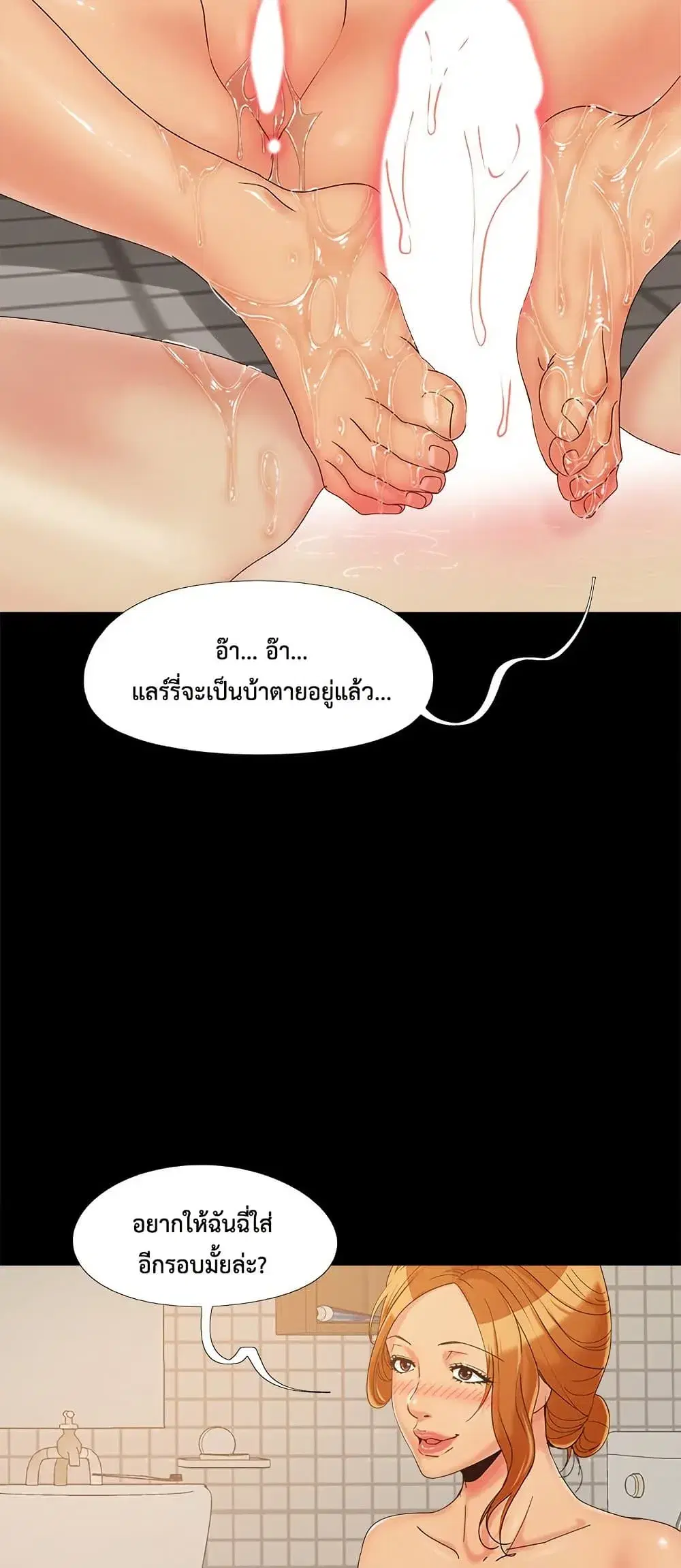 Sleepy Town Escapades ตอนที่ 25 หน้า 3