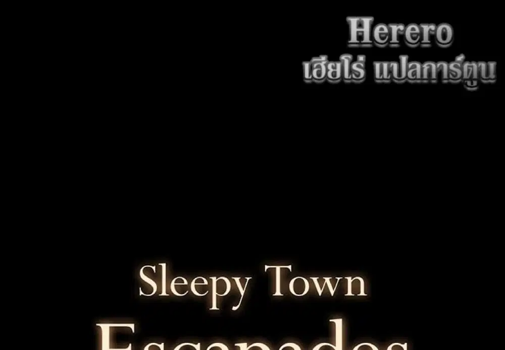 Sleepy Town Escapades ตอนที่ 3 หน้า 2