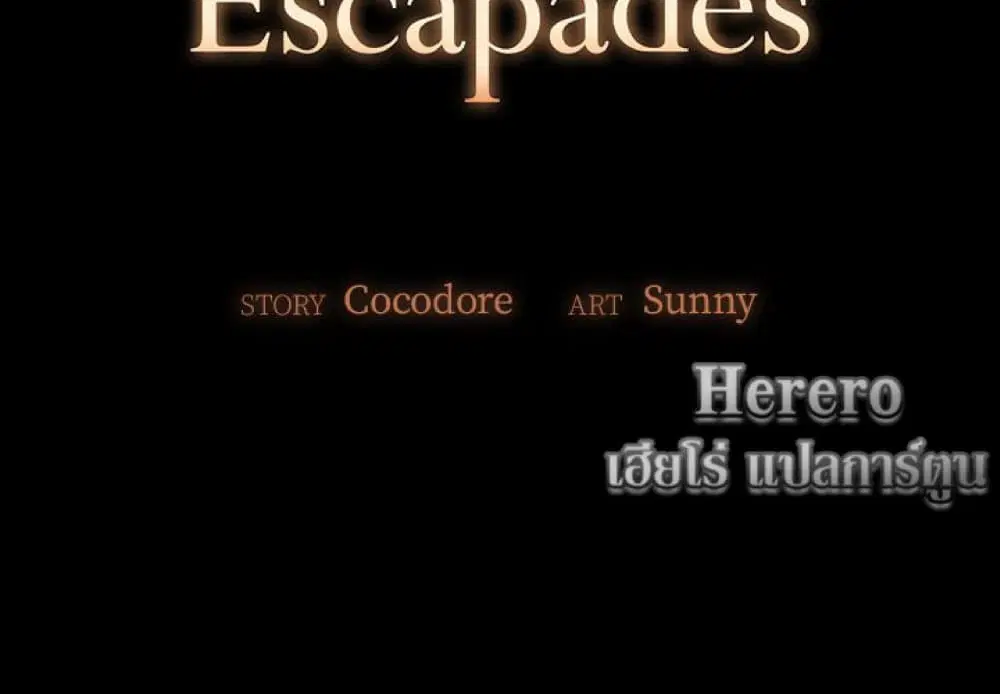 Sleepy Town Escapades ตอนที่ 3 หน้า 3