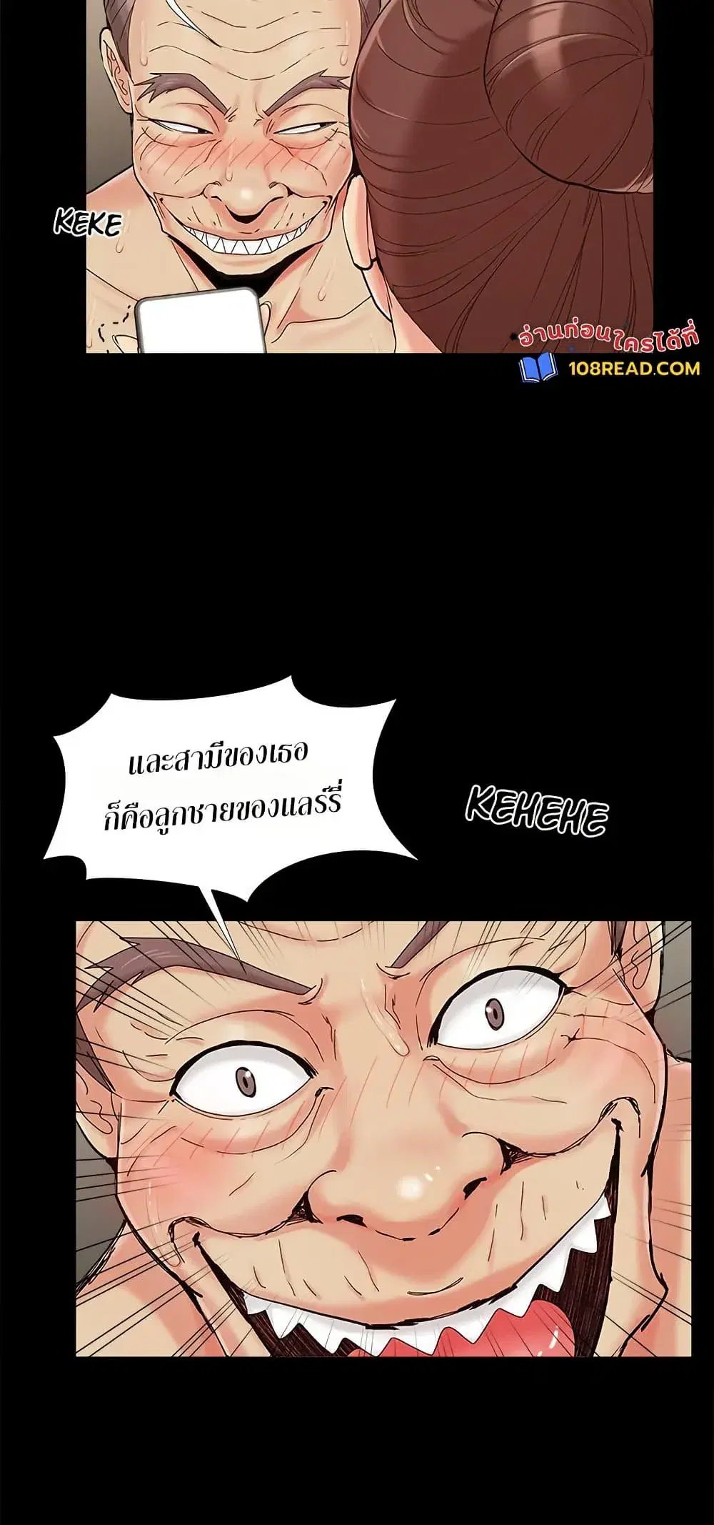 Sleepy Town Escapades ตอนที่ 30 หน้า 3