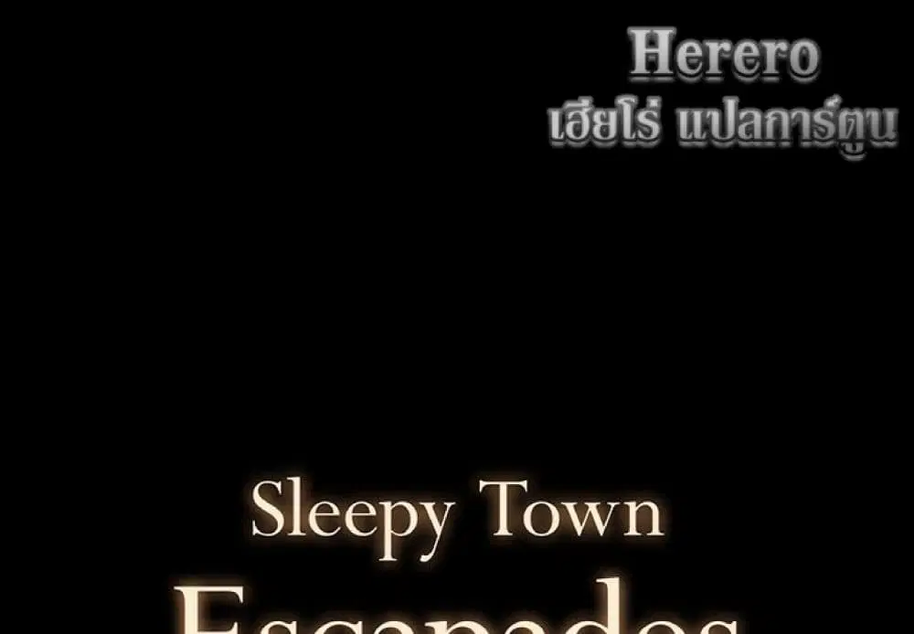 Sleepy Town Escapades ตอนที่ 4 หน้า 2