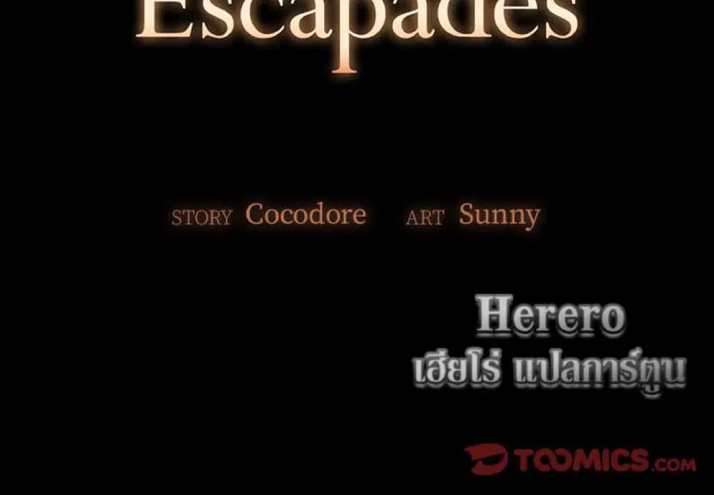 Sleepy Town Escapades ตอนที่ 4 หน้า 3