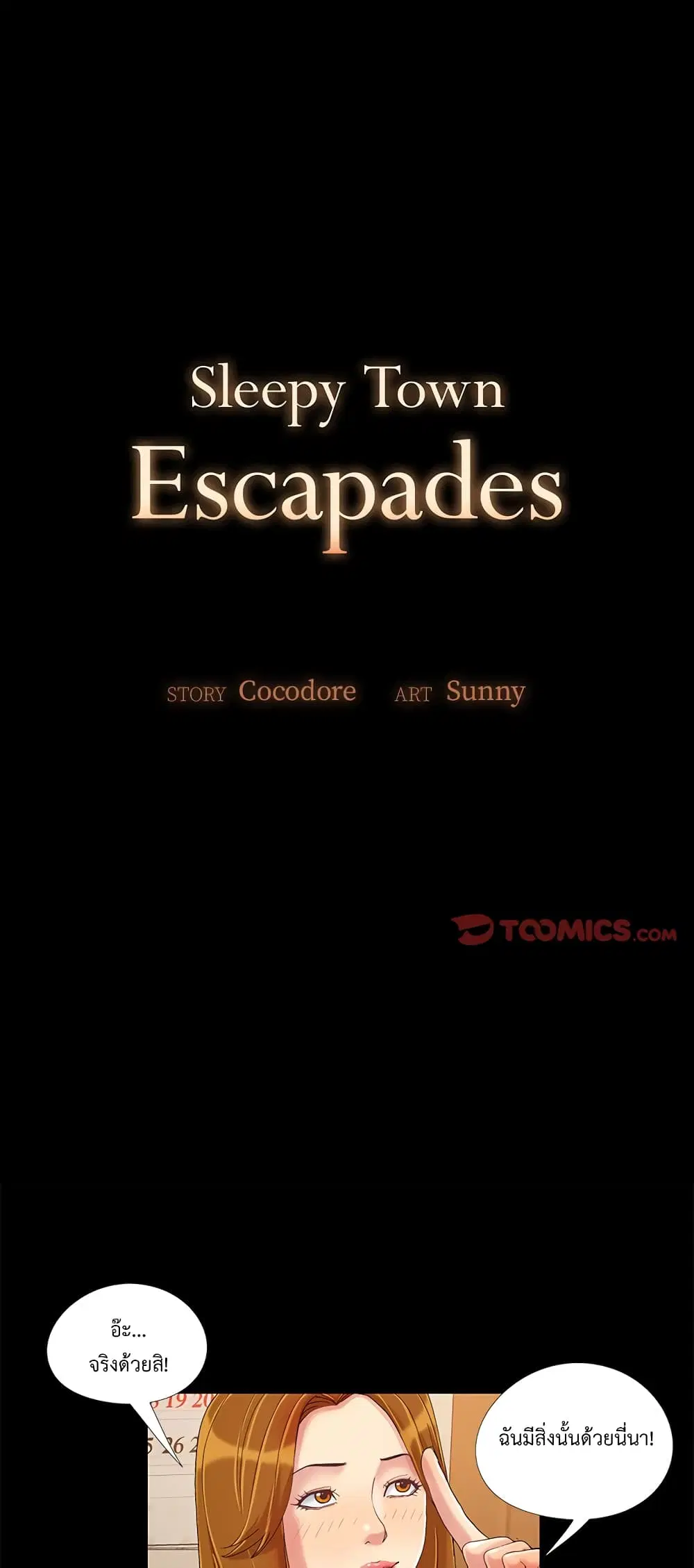 Sleepy Town Escapades ตอนที่ 9 หน้า 2