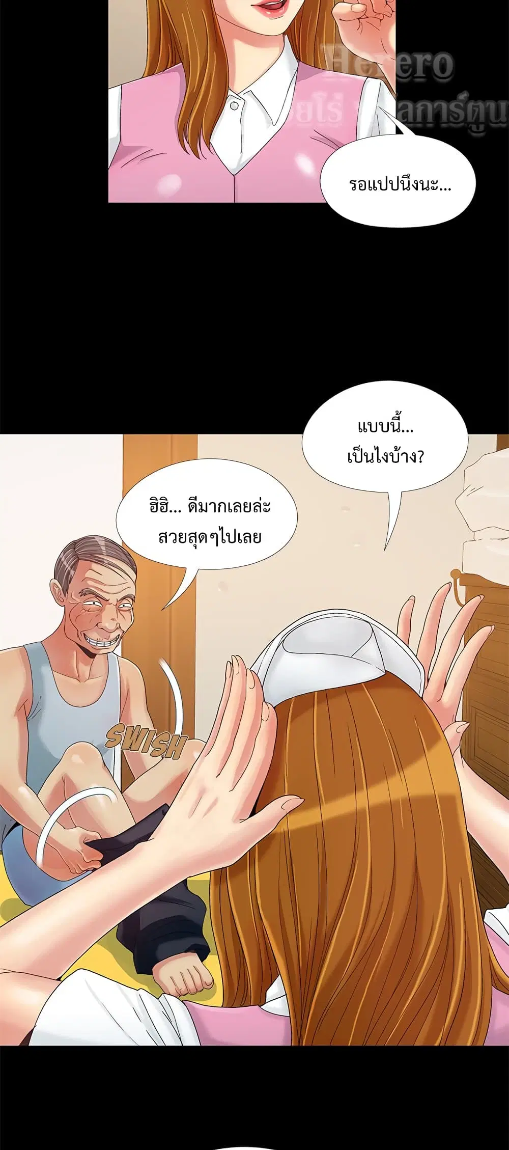 Sleepy Town Escapades ตอนที่ 9 หน้า 3