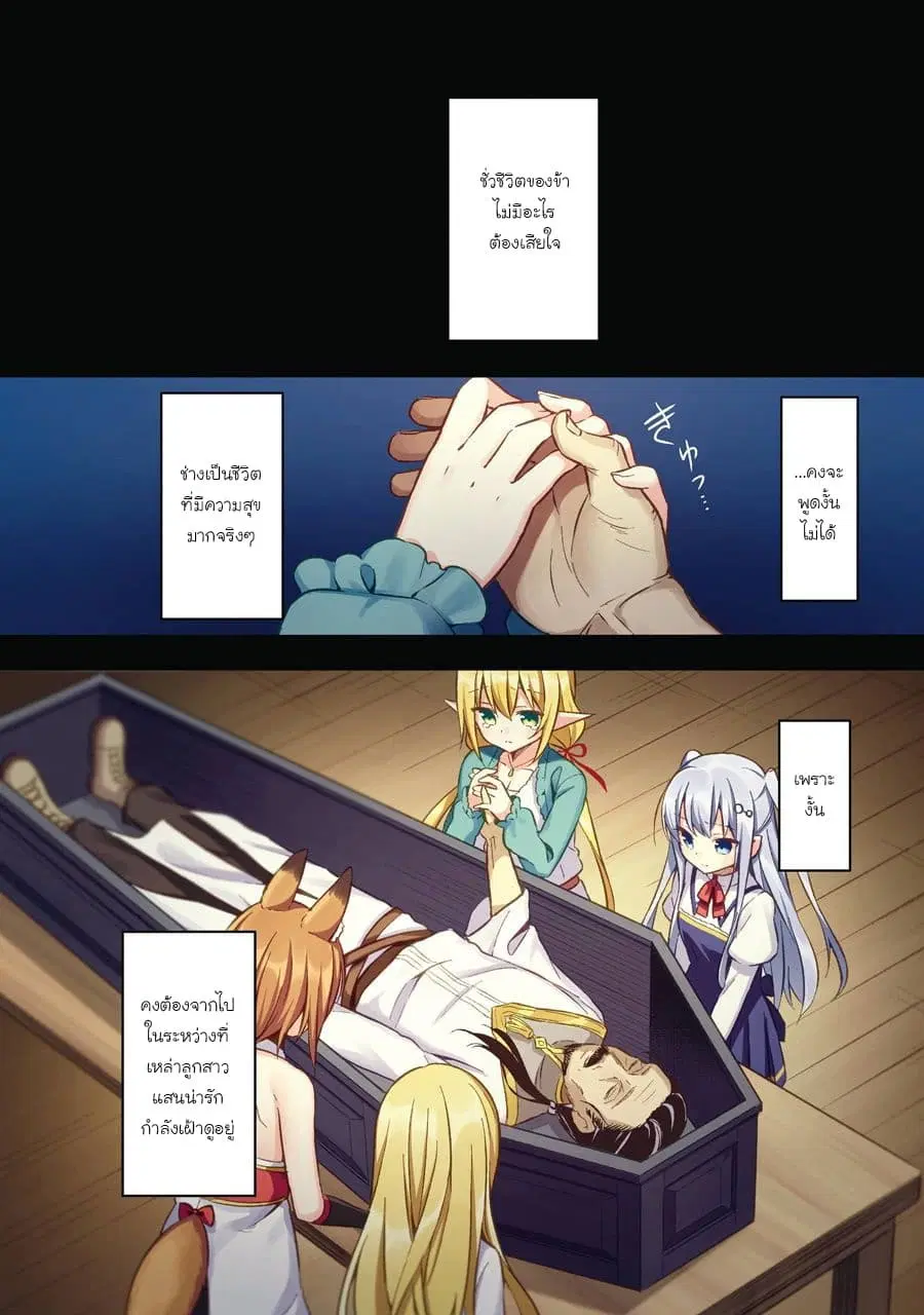 Slime Tensei. Daikenja ga Youjo Elf ni Dakishimeraretemasu ตอนที่ 1 หน้า 1