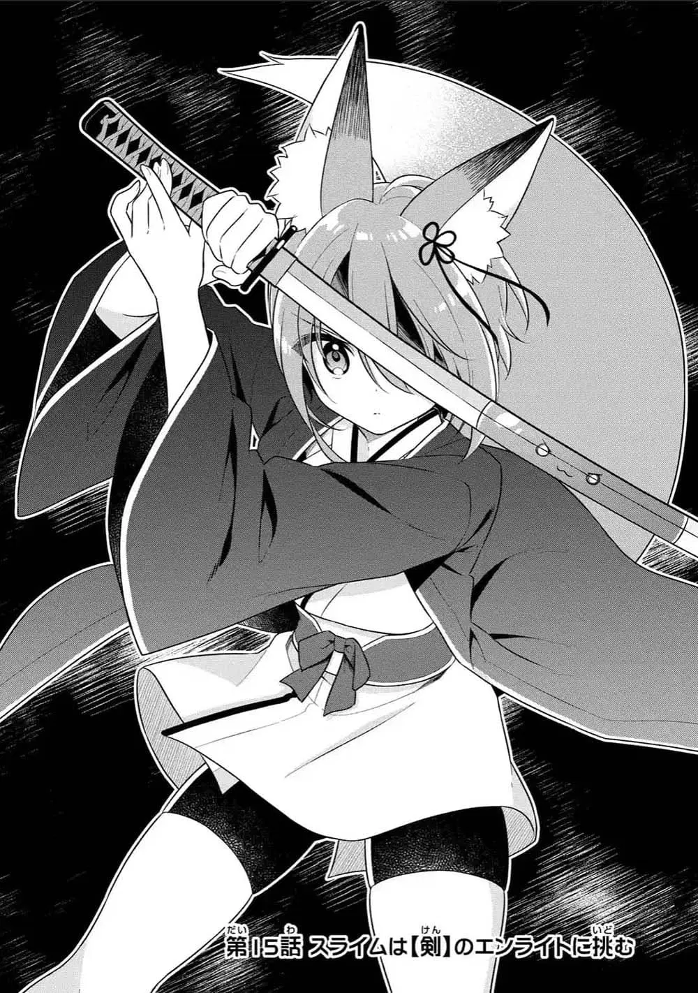 Slime Tensei. Daikenja ga Youjo Elf ni Dakishimeraretemasu ตอนที่ 15.1 หน้า 2