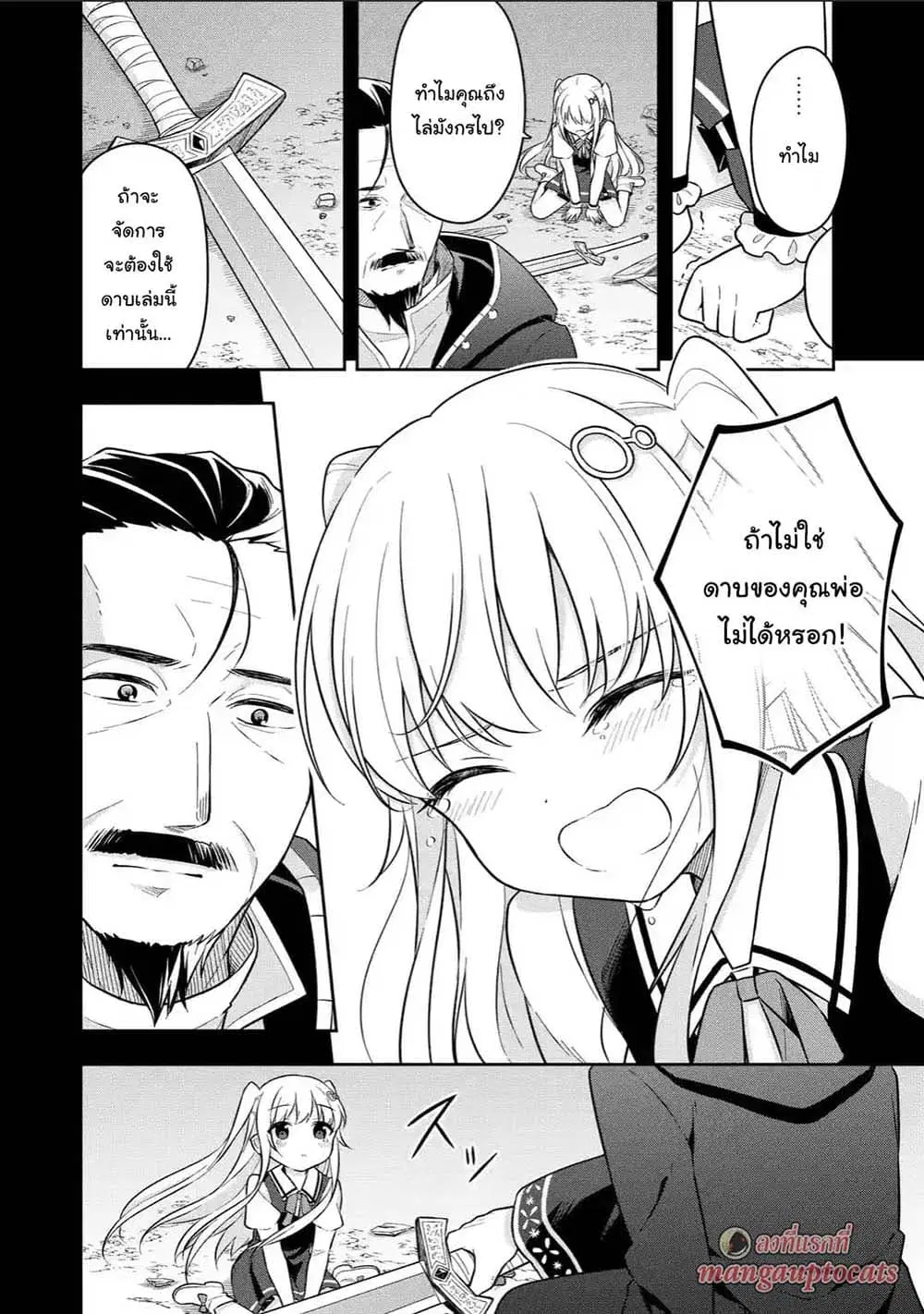 Slime Tensei. Daikenja ga Youjo Elf ni Dakishimeraretemasu ตอนที่ 17.2 หน้า 1