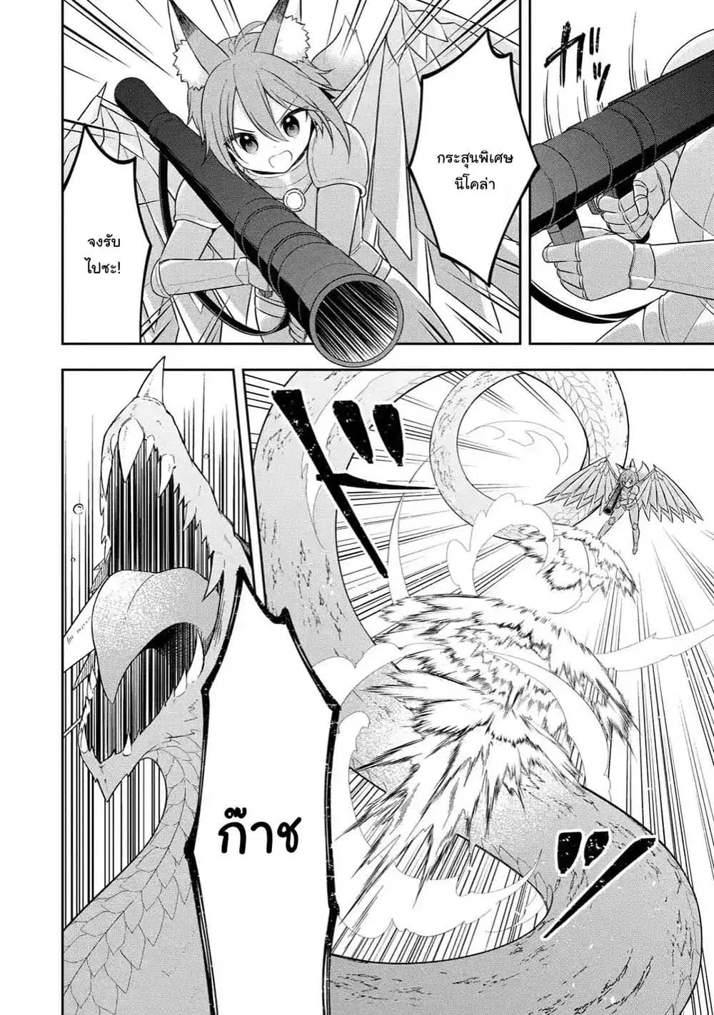 Slime Tensei. Daikenja ga Youjo Elf ni Dakishimeraretemasu ตอนที่ 18.3 หน้า 1
