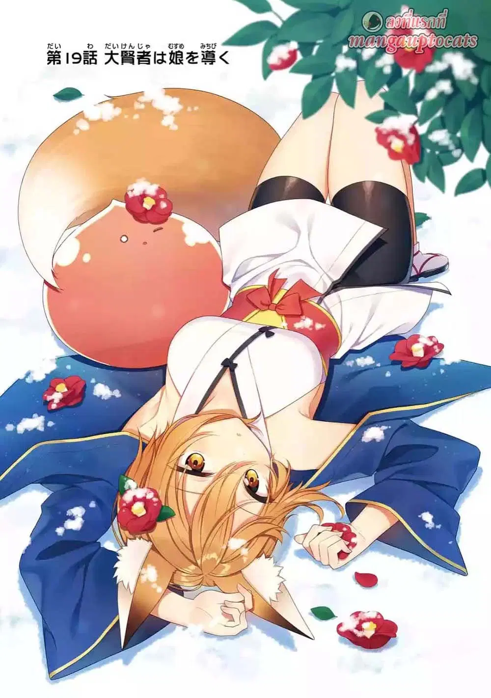 Slime Tensei. Daikenja ga Youjo Elf ni Dakishimeraretemasu ตอนที่ 19.1 หน้า 1