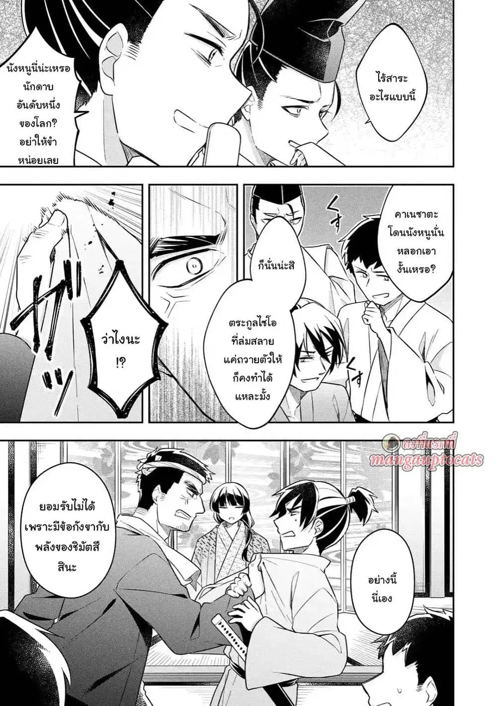 Slime Tensei. Daikenja ga Youjo Elf ni Dakishimeraretemasu ตอนที่ 28.2 หน้า 1