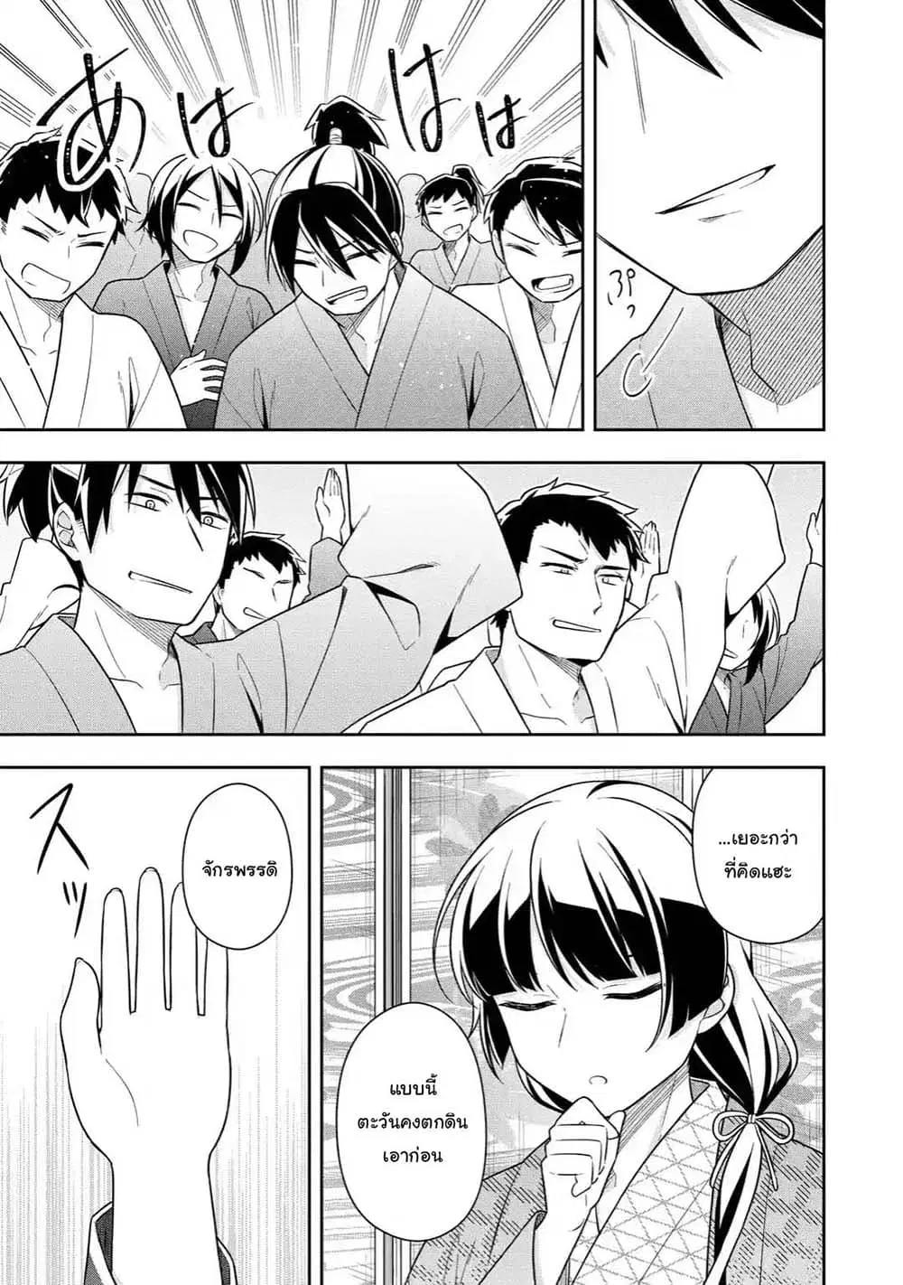 Slime Tensei. Daikenja ga Youjo Elf ni Dakishimeraretemasu ตอนที่ 28.2 หน้า 3