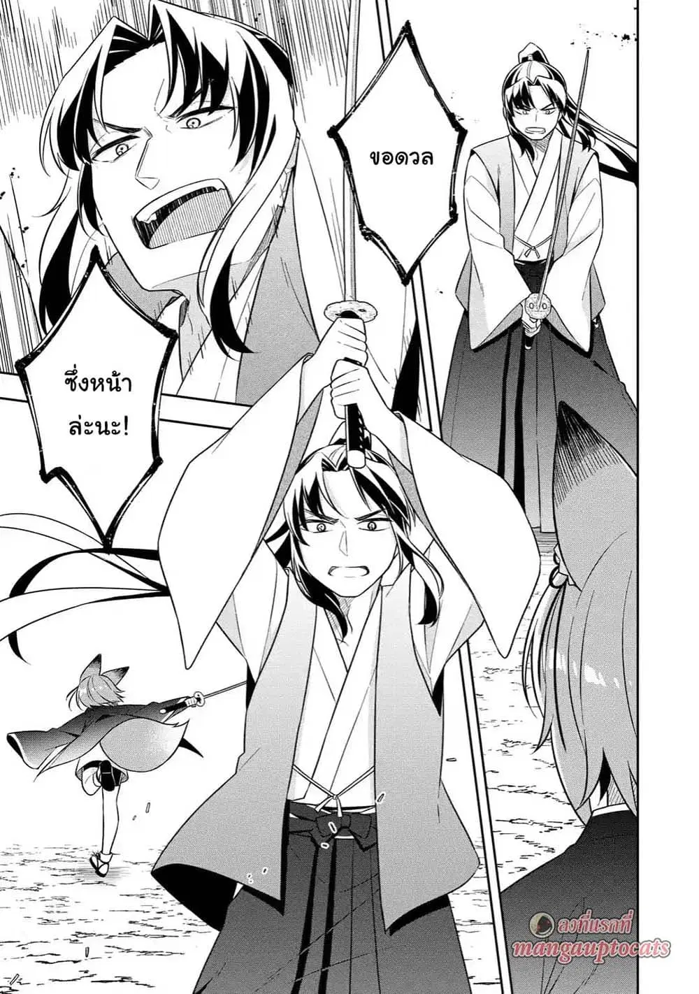 Slime Tensei. Daikenja ga Youjo Elf ni Dakishimeraretemasu ตอนที่ 28.3 หน้า 1