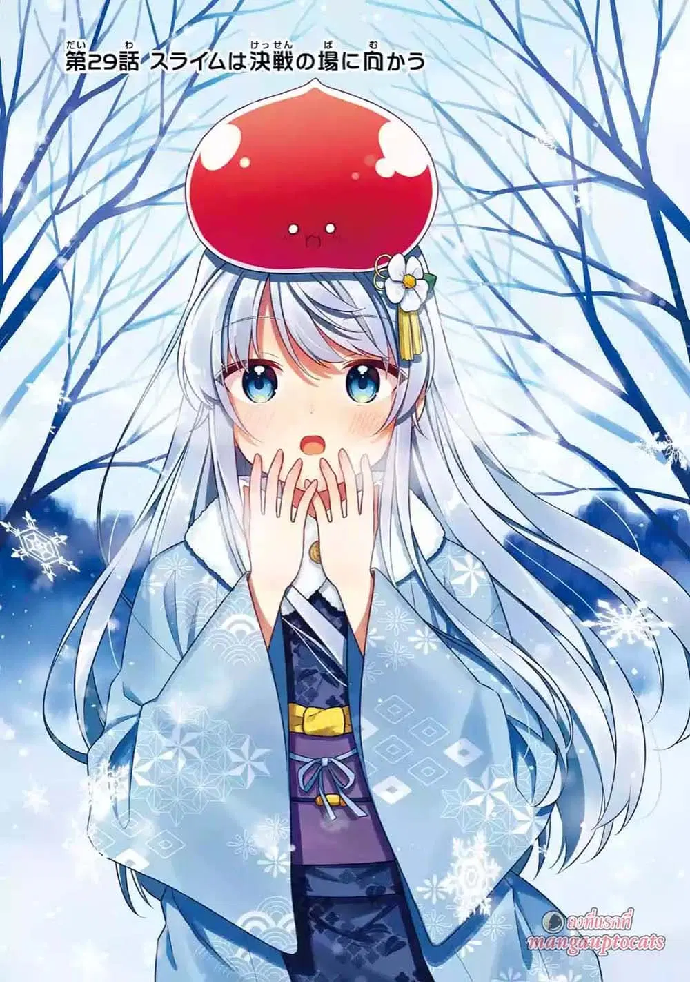 Slime Tensei. Daikenja ga Youjo Elf ni Dakishimeraretemasu ตอนที่ 29.1 หน้า 1