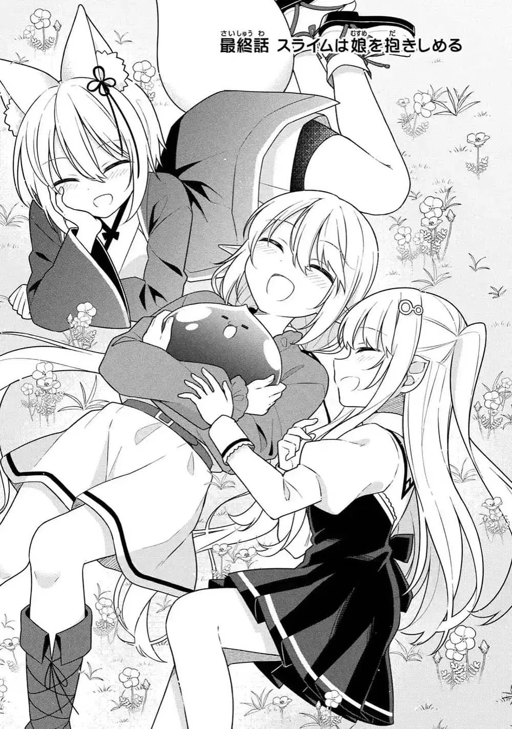 Slime Tensei. Daikenja ga Youjo Elf ni Dakishimeraretemasu ตอนที่ 32.1 หน้า 1