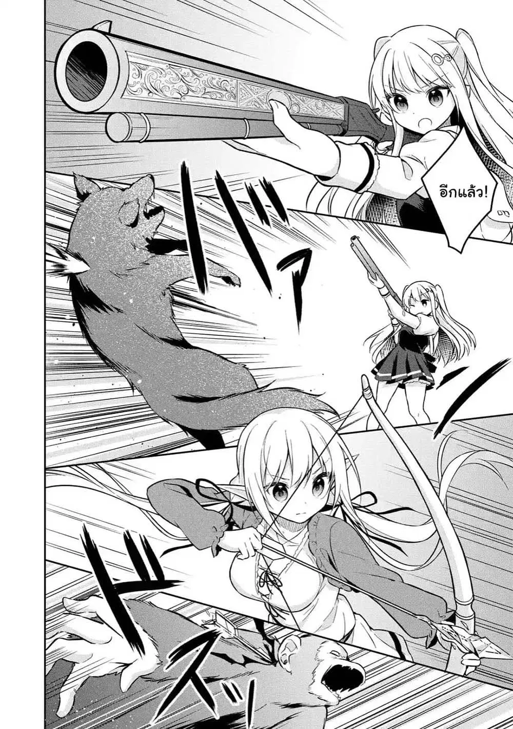 Slime Tensei. Daikenja ga Youjo Elf ni Dakishimeraretemasu ตอนที่ 3.2 หน้า 2
