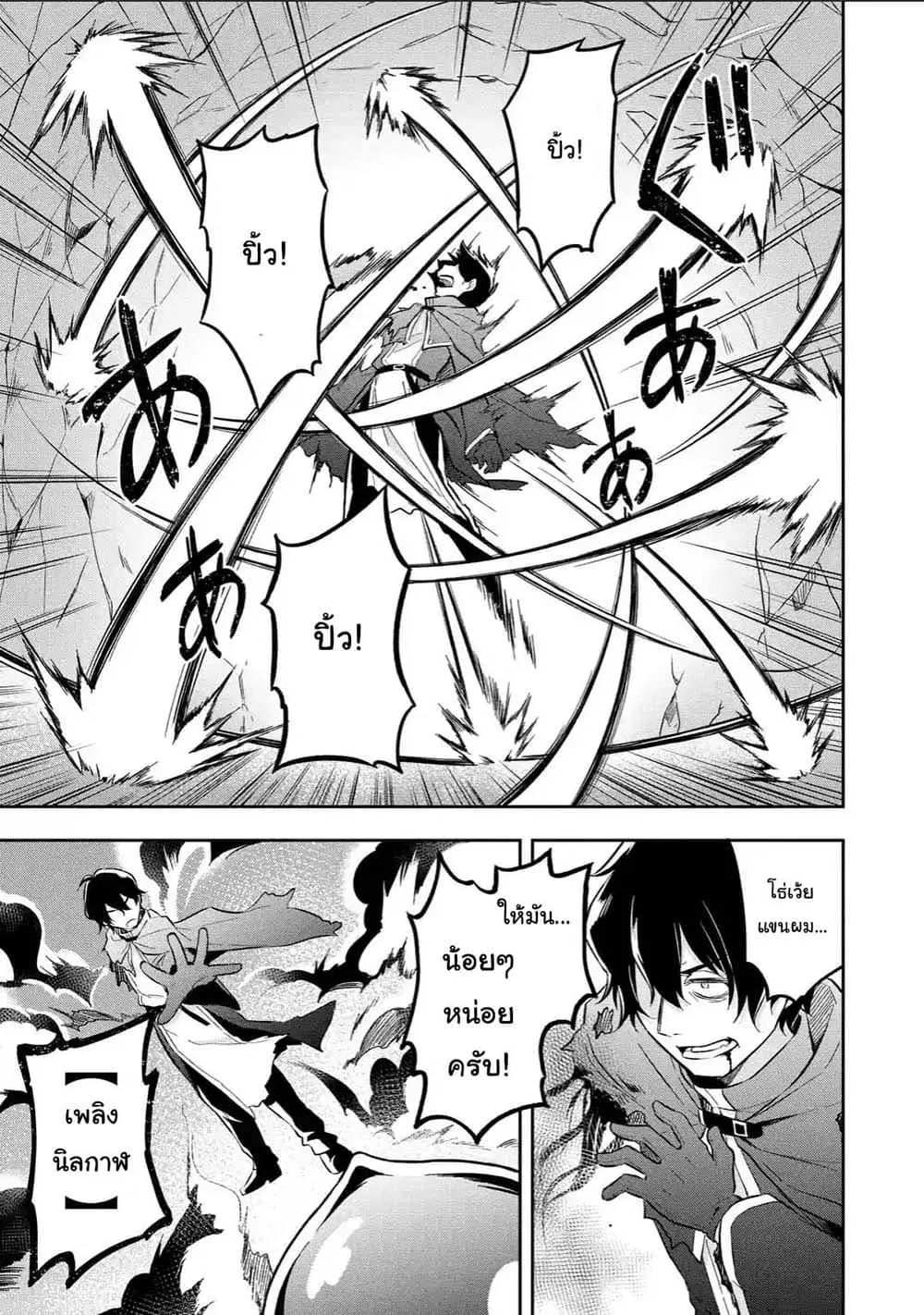 Slime Tensei. Daikenja ga Youjo Elf ni Dakishimeraretemasu ตอนที่ 4.2 หน้า 3